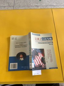 让孩子不同凡响:早期自然教育哈佛启示录