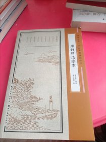 唐诗精选绘本（诗画共赏-中国古典诗歌绘本）