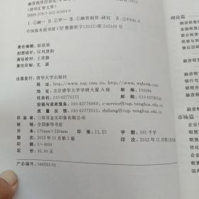 清华汇智文库：融资租赁经营论