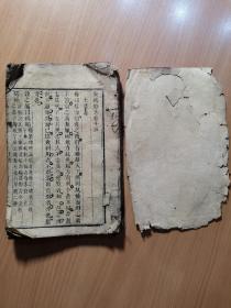 木刻版《安岳县志》卷15-16一本
