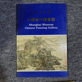 上海博物馆中国历代绘画馆