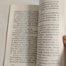 大学语文    下册