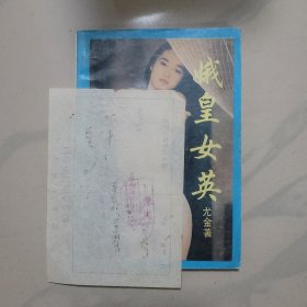 娥皇女英