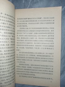 列宁主义万岁(品相完美)