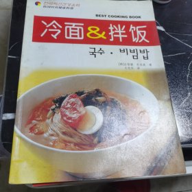 韩国时尚健康料理:冷面&拌饭