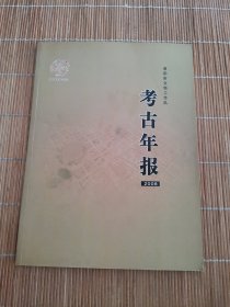 洛陽市文物工作隊考古年報2008