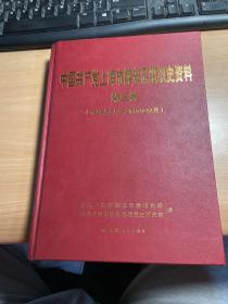 中国共产党上海市静安区组织史资料 : 1998年6月～2010年12月    第3卷         保证正版   照片实拍   品好   J95