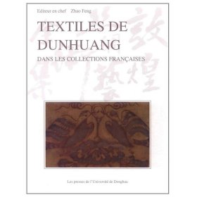 敦煌丝绸艺术全集 法藏卷 （法文版） 9787811117592