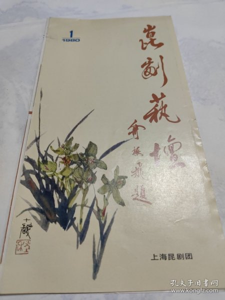 昆剧艺术及简介