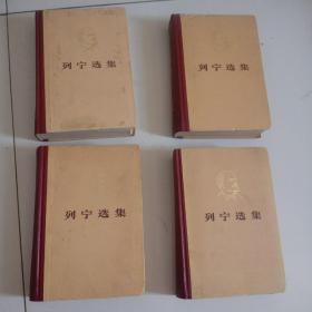 70 年代《列宁选集》精装全四册+《马克思恩格斯选集》精装全四册，品佳如图。