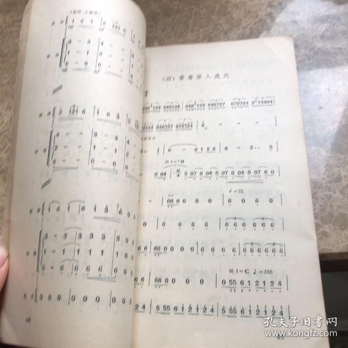 红色娘子军 主旋律乐谱