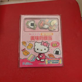 Hello Kitty磁力贴绘本 美味的便当