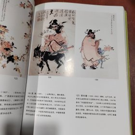 悦宝斋当代书画作品集