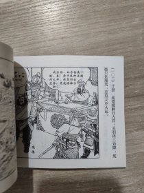 连环画   三国故事选(一 二)全8册   2000年一版二印 1本一版一印  馆藏书
(一)陈宫与曹操，关羽之死，张飞，三气周瑜
(二)长坂坡，黄巾起义，火烧连营，赤壁大战