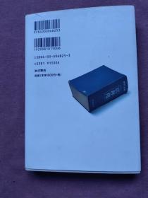 词典里没有写的词语日文原版 辞書には書かれていことばの話