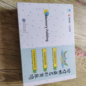 记忆折叠系列背单词【200张单词卡，附说明书】