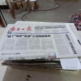 南昌日报（2015年12月12日）