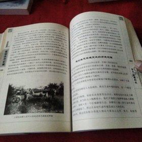 延安古代纪闻巜大16开平装》