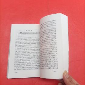 中国历代文学作品选（下编 第一册）