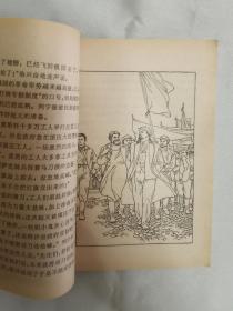 列宁的故事（插图）