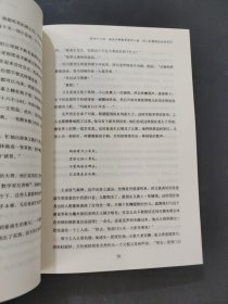 数理化通俗演义