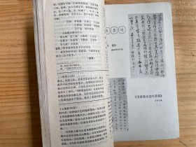 中国历史博物馆馆刊 1983年总第5期