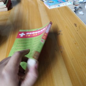 很老很老的老偏方，小病一扫光