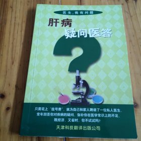 肝病可不是小问题：肝病的家庭防治与康复