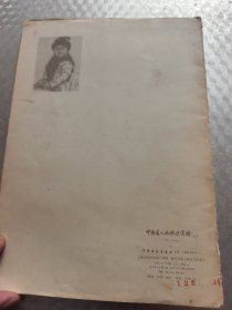 中国画人物技法资料之二