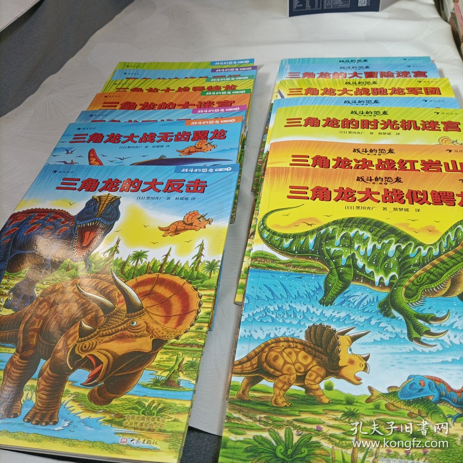 战斗的恐龙第一辑:三角龙的大反击、大战无齿翼龙、再战霸王龙、的大迷宫、大战异特龙、决战侏罗纪、的侏罗纪迷宫（全7册），第二辑:三角龙大战似鳄龙、大战南方巨兽龙、的大冒险迷宫、大战驰龙军团、保护棘龙宝宝、的时光机迷宫、（决战红岩山（全7册）