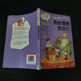 做最好的自己.