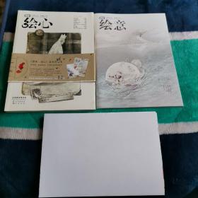 绘心 绘意 杂志 创刊号 2010年10月 带赠品 海报 别册，11月海报赠品，12月带赠品海报，2011年1月带别册海报，2月带赠品，海报没有了，3月带绘意别册，海报，4月带海报赠品，5月带海报，绘意别册，6月带海报，绘意别册，7 8 9 10 11 12月。绘意2011年11月创刊号 ，绘心绘意2012，1月，绘心29期 绘意30期