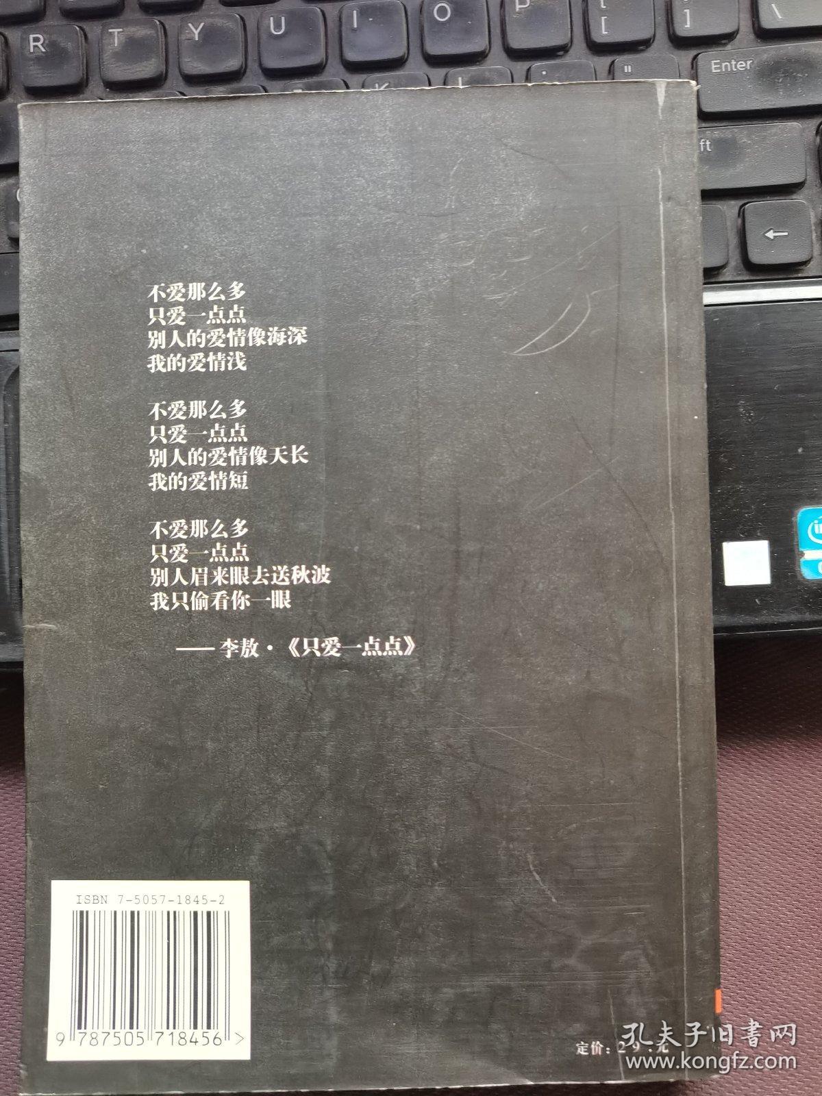 李敖的七彩人生