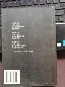 李敖的七彩人生