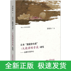 日本
