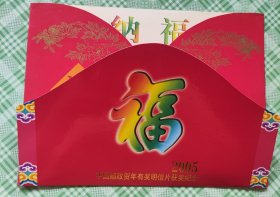柜1一1，2005年中国邮政有奖明信片获奖纪含，共2套，合售，杨家埠本版年画