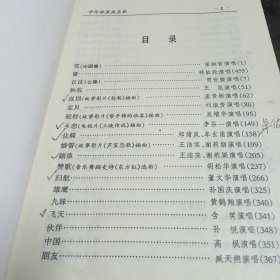 三十年代一九十年代歌厅VCD必备歌曲《中华歌星成名曲》