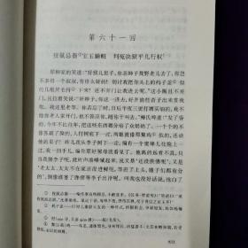 红楼梦  下册  （全两册）中国古典文学读本丛书册   大32开本   2004年10月购买于大连图书大厦