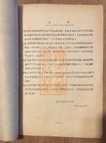 1957年《上海市居住街坊规划定额暂行指标》，是上海建设闵行壹街区等周边卫星城区的指导性文件，是上海城市规划和发展建设的历史见证！