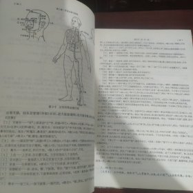 经络学