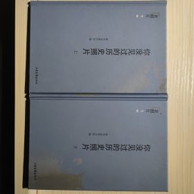 你没见过的历史照片：老照片专辑（第一至五辑合订本）（上下册）