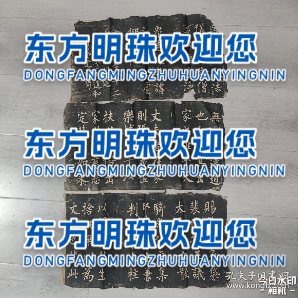 玄秘塔碑（仅存3段拓片、存字141【一字有缺】又名大达法师玄秘塔碑）