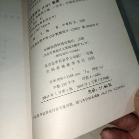 庭院本草——中华实用本草系列丛书