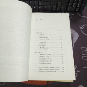 苍茫书城.书林清话（一版一印）