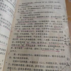 气功速成治百病