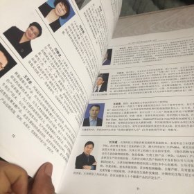 FFC 2020中国功能性食品大会.会刊 主题：功能性食品与人类健康（2021年4月22—24日 江苏.南京）会议日程 2本