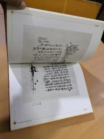 二十世纪北京大学著名学者手迹