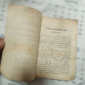 防治老年慢性气管炎验方资料选编