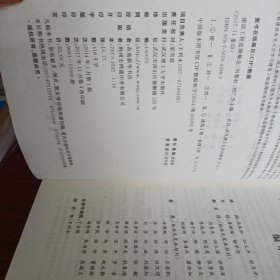 建设工程监理概论/高等学校土建类专业应用型本科“十二五”规划教材