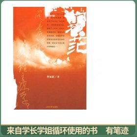 问苍茫